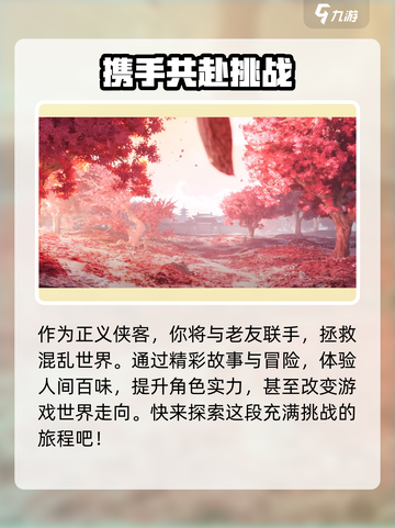 仙剑世界🔥剧情背景全揭秘，游戏迷必看！截图3