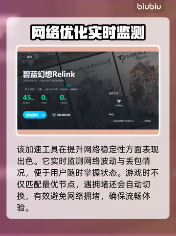 玩LOL鼠标延迟?用这个加速器🔥稳%!截图5