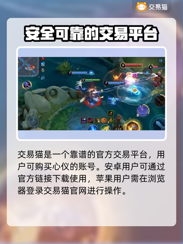 王者账号交易哪里靠谱？🔥《王者荣耀》必备指南！截图2
