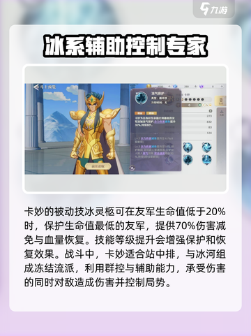 圣斗士星矢重生！2卡妙🔥超强解析来啦！截图5