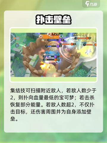 宝可梦大集结巨金怪怎么获得介绍截图8