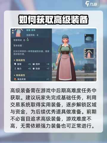 大航海时代传说装备怎么获取介绍截图4