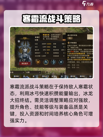 原神：龙息神寂寒霜流🔥机制全解析！截图4