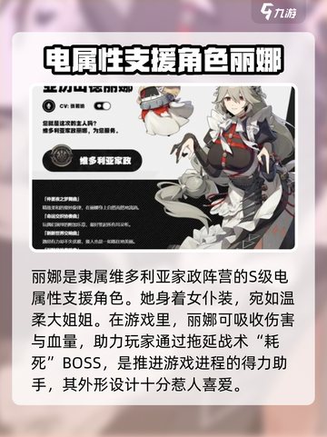 绝区零🔥人物图鉴：角色信息大揭秘！截图3