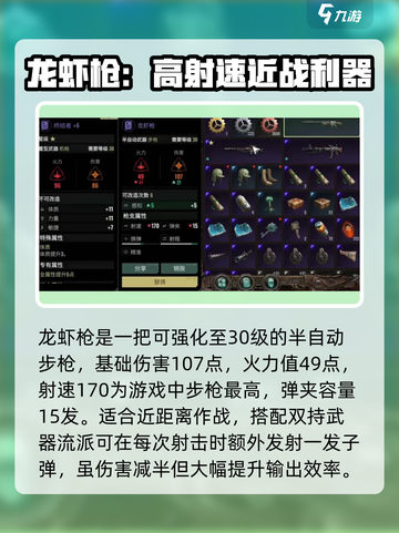 代号56步枪推荐介绍截图4