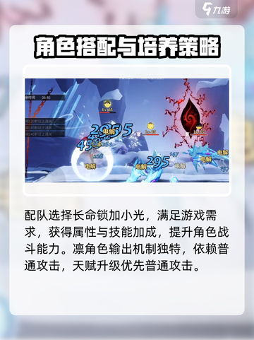 原神：归龙潮凛最强配队🔥一招制胜！截图2