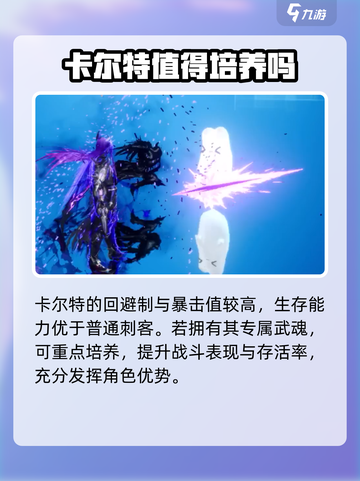 剑与骑士团🔥卡尔特超强攻略🌟带你飞！截图5