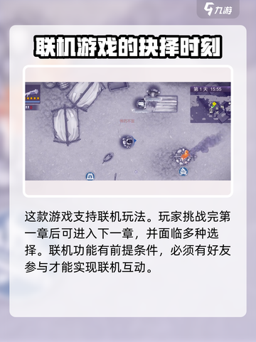 阿瑞斯病毒2联机玩法🔥超全攻略来了！截图2
