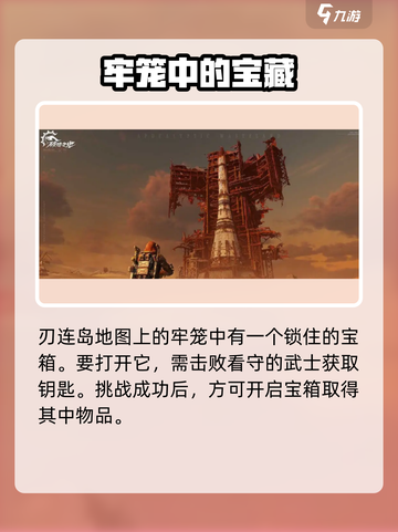 破碎之地🔥巨大箱子获取方法📦游戏秘籍大公开！截图4