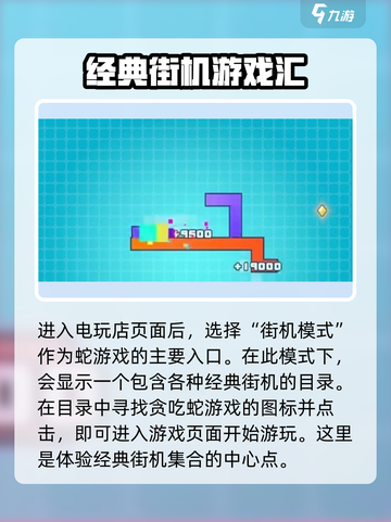 绝区零式贪吃蛇🔥玩法大揭秘，轻松上手制胜秘诀！截图3