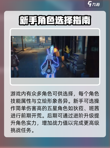 无限大新手入门介绍介绍截图2