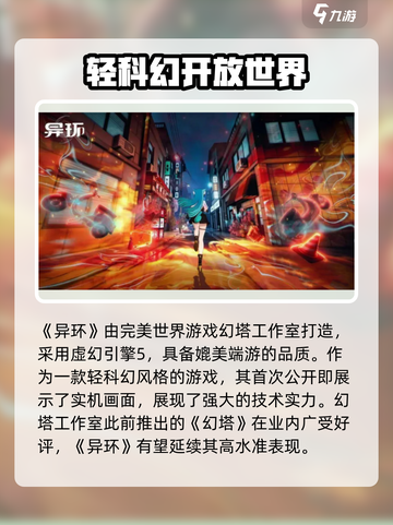 异环什么引擎介绍截图2