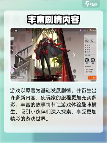 龙族卡塞尔之门是哪个公司的游戏介绍截图2