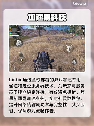 《和平精英》掉帧严重？速看解决方法！💥截图4