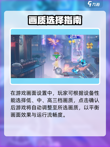 🎮星之破晓画质设置大揭秘！✨截图3