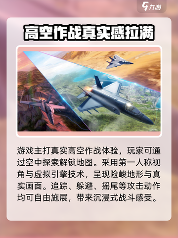 空战传说🔥预约下载地址分享来了！⚡截图3
