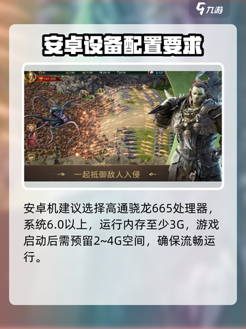 部落与秩序配置要求💥超低配也能玩转🎉截图2