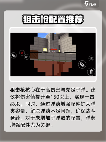像素射击狙击枪进阶玩法🔥游戏高手必看！截图3