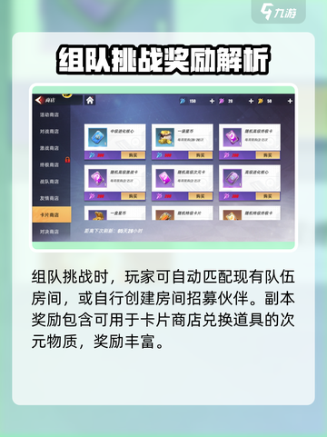 奥特曼传奇英雄2⃣次元卡副本玩法全解💥截图5