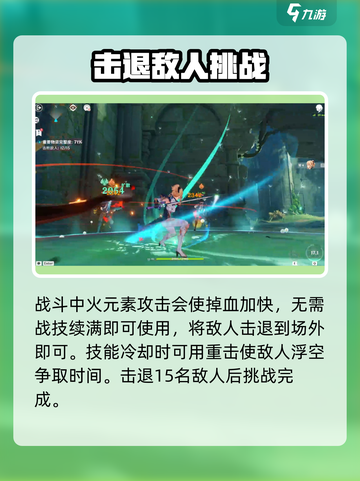 原神⚡琴绘想游迹成就超简单达成攻略！🎉截图4