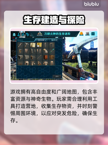 🎮方舟生存进化延迟？速试这招！截图2