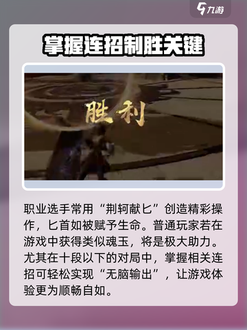 永劫无间手游荆轲献匕怎么玩介绍截图4