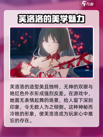 鸣潮⚡芙洛洛竟是反派？游戏内真相揭露！💥截图4