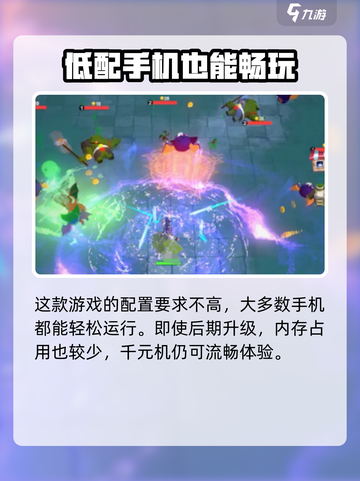 天门阵🔥配置要求解析，轻松上手制胜关键！🎮截图3