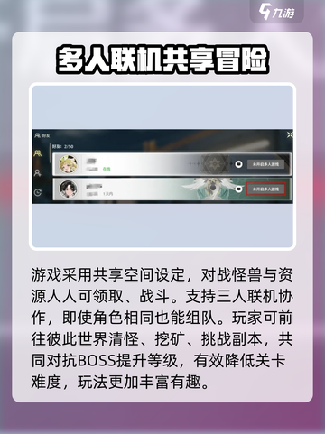 鸣潮💥多少级能联机去别人世界？游戏党必看！截图4