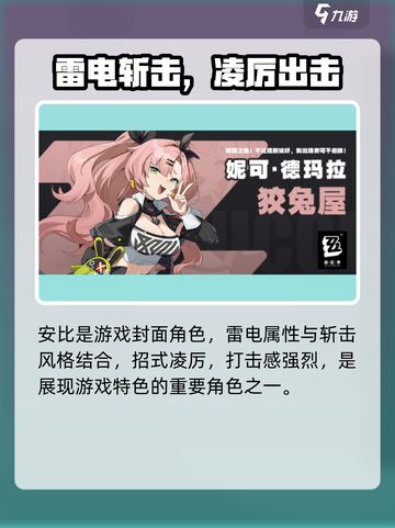 最新绝区零角色展示介绍截图5
