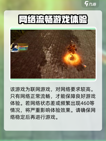 古剑奇谭2配置要求分享介绍截图5
