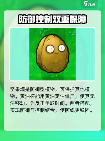 植物大战僵尸3图鉴介绍介绍截图4