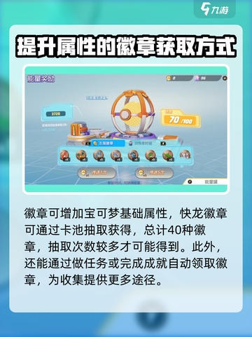 宝可梦大集结快龙怎么获得介绍截图4