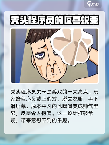 抖个腿子贞子变装攻略介绍截图5