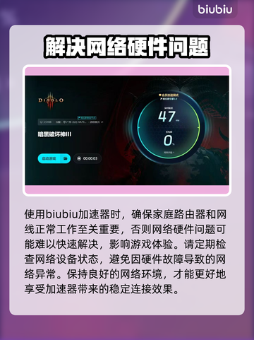 暗黑3闪退？这样解决立马流畅🔥 DARK III截图4