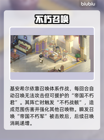 【铃兰之剑】基安希尔强度逆天💥截图2