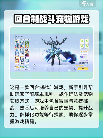 奥拉星2🔥超全玩法攻略，新手必看！🎮截图2