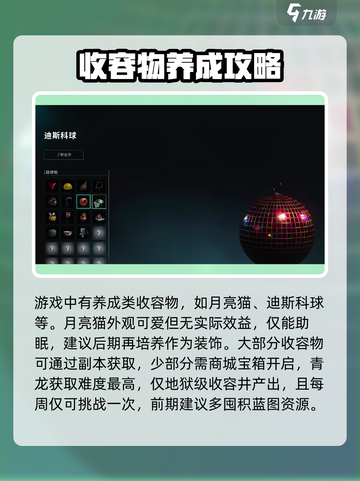 七日世界收容物图鉴是什么介绍截图4
