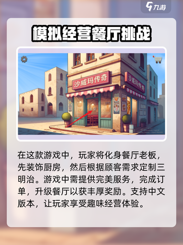 沙威玛传奇游戏是哪个公司出的介绍截图3