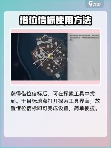 鸣潮⚡借位信标获取全攻略，玩家必看！截图4