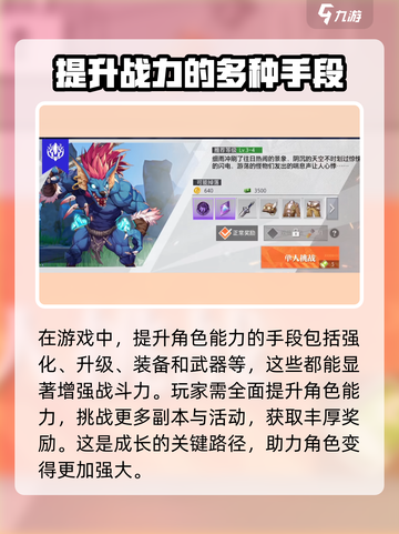 晶核✨觉醒模式全攻略，快速觉醒不是梦！截图2