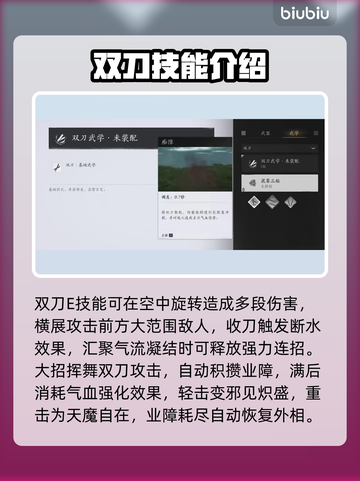 燕云十六声双刀🔥超详细武器介绍来啦！截图4