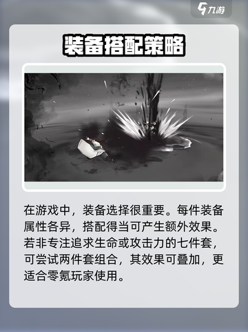 墨剑江湖🔥零氪玩家必看！平民武学搭配攻略来袭🎉截图3