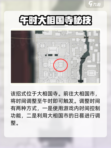 燕云十六声无相之钥绝念在哪里介绍截图2