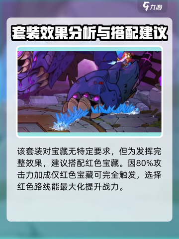 失落城堡2邪神套怎么玩介绍截图3