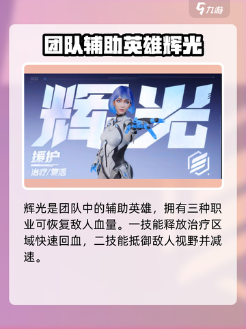 天启行动🔥英雄技能大揭秘💥玩转游戏就靠它！截图5