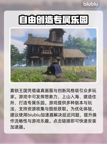 雾锁王国延迟？❌几招教你轻松解决🔥截图2