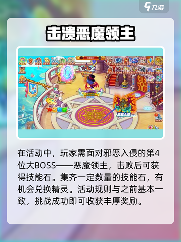 西普大陆邪恶入侵第四弹怎么玩介绍截图3