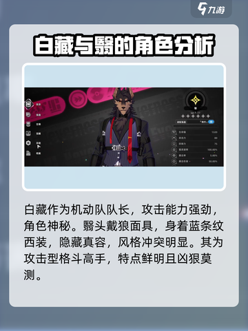 异环有男角色吗介绍截图3