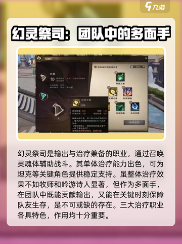 塔瑞斯世界🔥三大职业治疗大起底，总有一款适合你！截图4